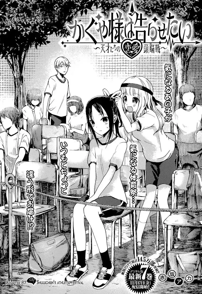 Kaguya-sama wa Kokurasetai - Tensai-tachi no Renai Zunousen Chapter 87 2